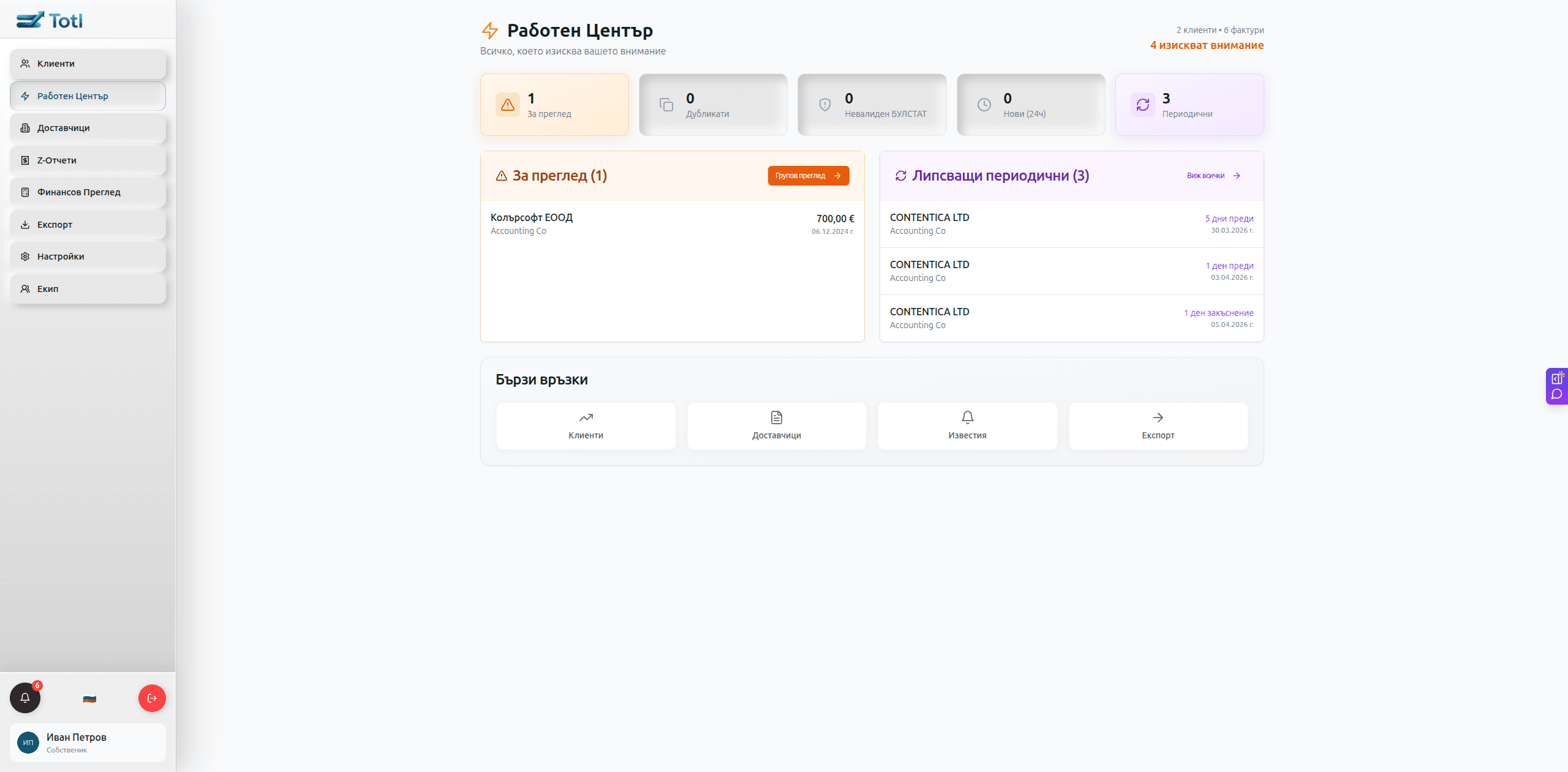 Работен център